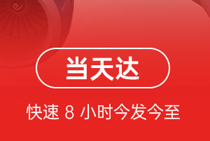 蓬莱机场货运航空货运公司【机场